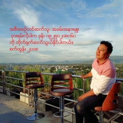 Satt Tun, 08.12.1980