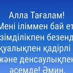 Динара Науанова, 02.07