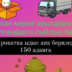 Балжан Елдимбай, 22.04.1993, Тараз