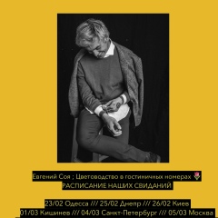 Евгений Степанок