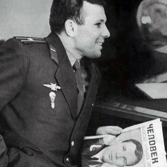 Юрий Гагарин, 02.02.1984