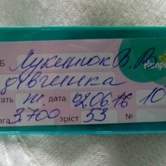 Ярослав Лукинюк, 24.02.1985, Киев