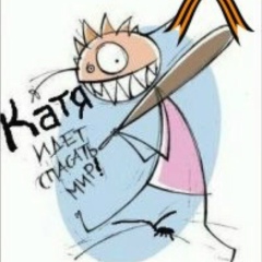 Катрин Катюшкина, Москва