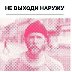 Олег Наумов, 25.03, Красноярск