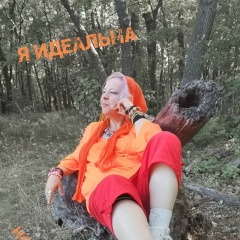 Анастасия Шиповалова