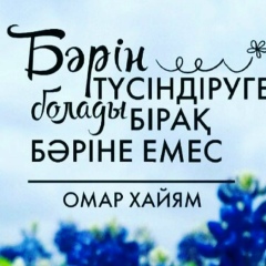 Саулежан Дуйсеева, 11.06.1994, Алматы