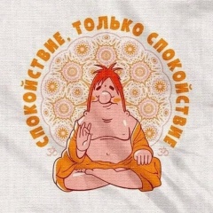 Владимир Серов, Новосибирск