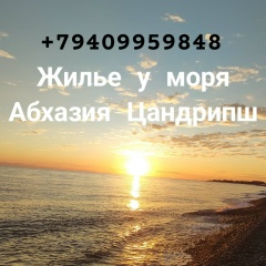 Лиана Мамед-Оглы, 02.06, Гячрыпш / Леселидзе