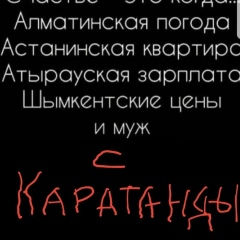 Ольга Темербулатова, 08.07, Астана