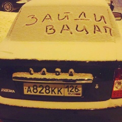 Alim Kugotov, Нальчик