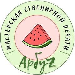 Арбуз Мастерская, Ноябрьск