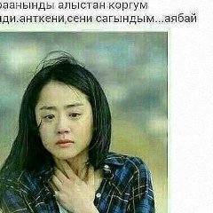 Рейчл Асанова, 21.06.1996, Ош