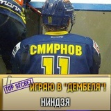 Дмитрий Смирнов, 09.05, Воскресенск