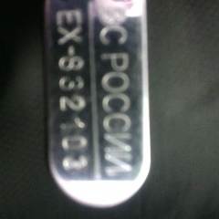 Денис Выломов, Соликамск