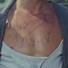 Гарик Енотян