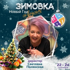 Светлана Полянская, 02.04, Сергиев Посад