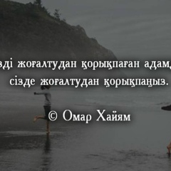 Мерей Кабиев, 01.05.1991, Атырау