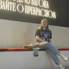 Полина Сократова, 01.03.2000, Москва