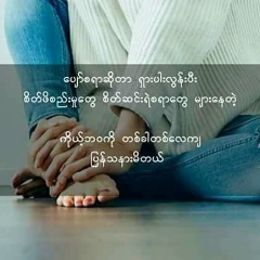 Yan Kyaw, 01.04.1992