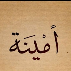 Amina Murtazalieva-Ozdamirova, 25.04.1987, Грозный