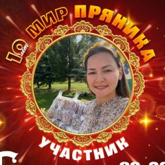 Азалия Юмагужина, 21.05.1988, Жуково