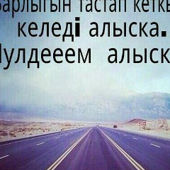 Жазира Наринова, 04.06.1994, Шымкент