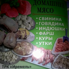 Розалина Мяснова, 06.05.1986, Кумертау