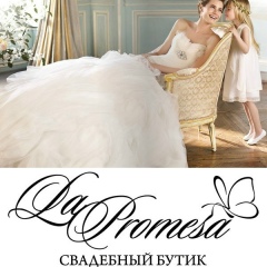 La Promesa, Екатеринбург
