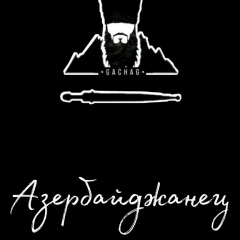 Абу Искендер, 17.12.1987, Нижний Тагил