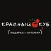 Красный Куб_!, 23.09.1996, Москва