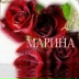 Марина Марина, Норильск
