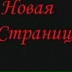 Алёна Мельникова, 31.08