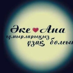 Дина Тажигалиева, 22.12, Атырау