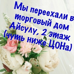Шариза Аликеева, 07.06, Алматы