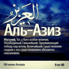 Азизбек Юсубжанов, Наманган