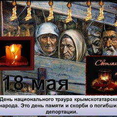 Назлышка Чубарова, 26.04, Симферополь