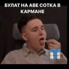 Борис Цой, 28.08.1902