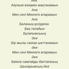 Гулшат Жиеналина-Кошаханова, Актобе