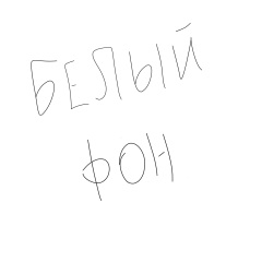 Оля Урпина, 03.01, Долгопрудный
