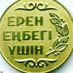 Абдиманап Усманов, 13.06.1991, Абай