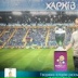 Александр Счастливцев, 15.02, Харьков