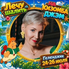 Ксения Митус, 14.08, Севастополь