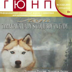 Елена Гюнп, 07.03, Санкт-Петербург