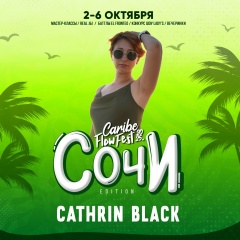 Катерина Черная, 13.04, Сочи