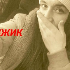 Анжела Хапцева
