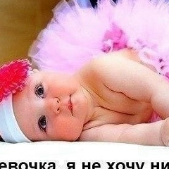 Елена Елохина, 08.02.1981, Омск