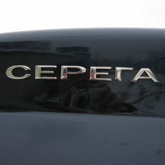 Сергей , Рязань