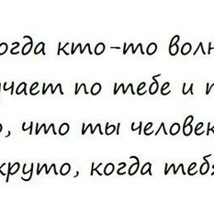 Анастасия , 15.10, Саратов