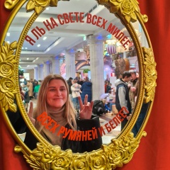 Ольга Мошкова, 10.07, Москва