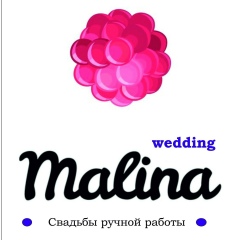 Малина Сарапул, 01.04, Сарапул